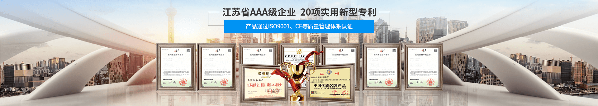 遠(yuǎn)大凈化banner