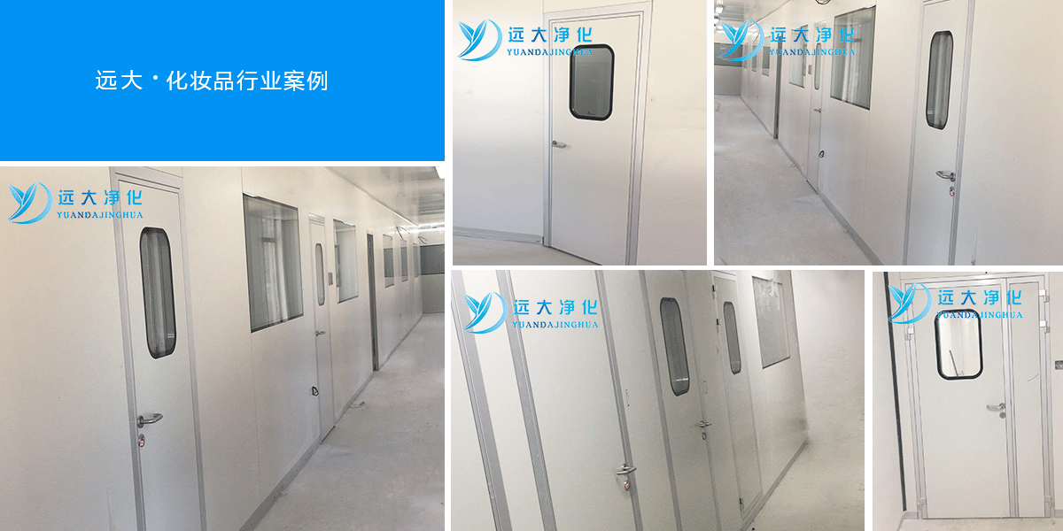 某化妝品公司無塵車間 某化妝品公司無塵車間