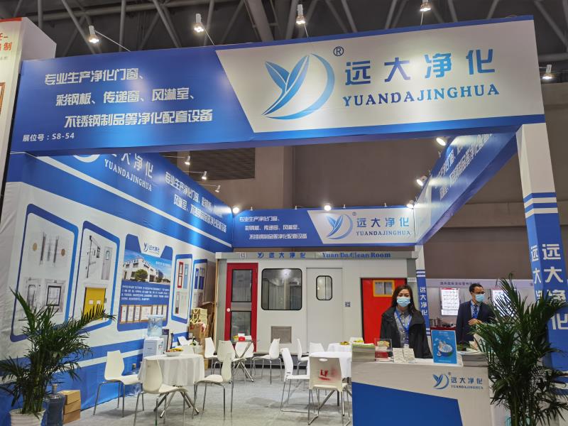 遠(yuǎn)大凈化 遠(yuǎn)大凈化