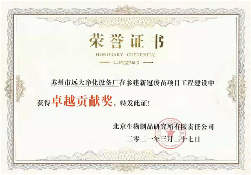 遠大凈化 遠大凈化