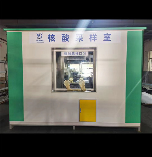 核酸采樣室