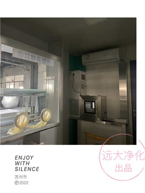 移動式核酸采樣房