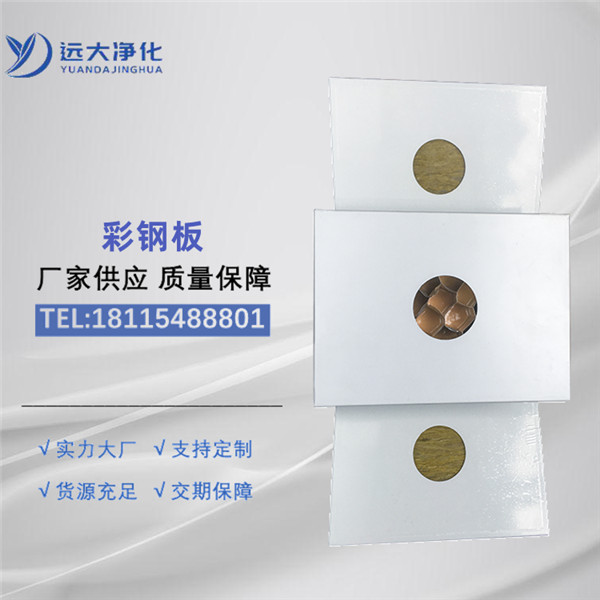 彩鋼板 彩鋼板